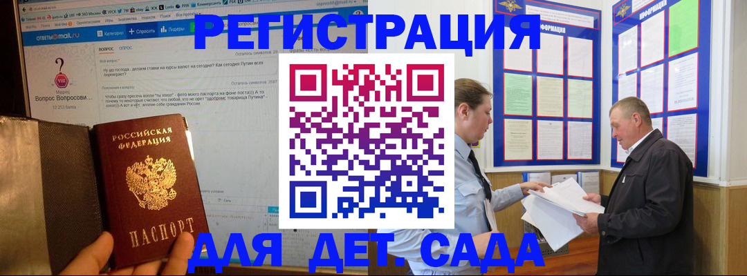 временная регистрация недорого в Арамили