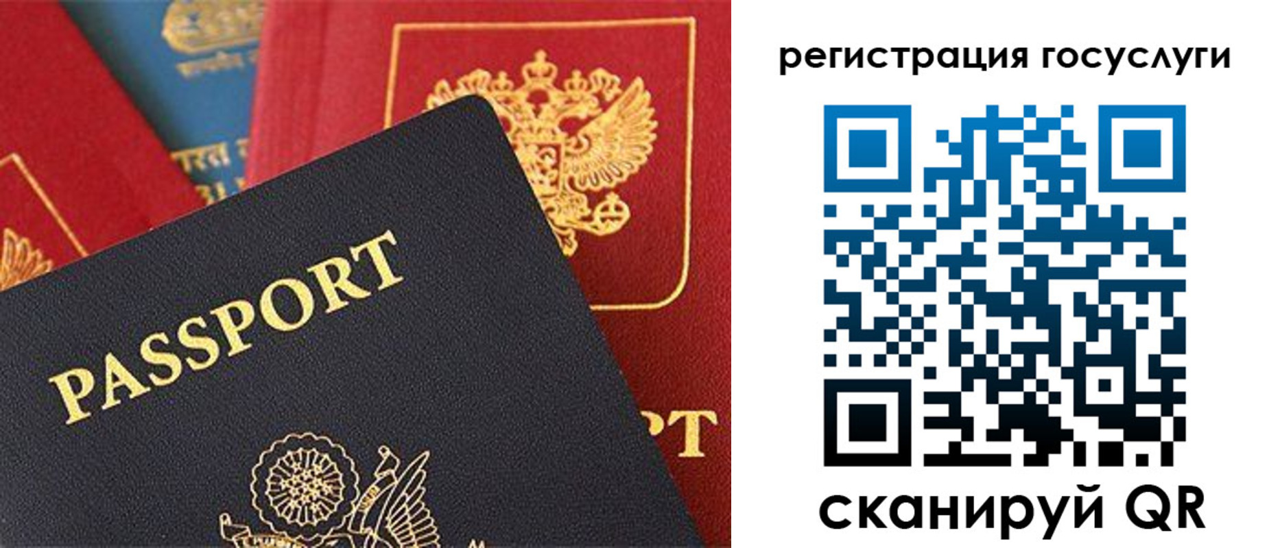 временная регистрация госуслуги в Арамили