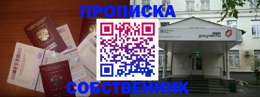 прописка для военкомата в Арамили