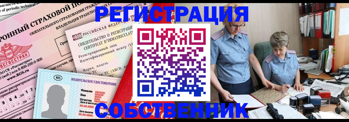 временная регистрация для всех в Арамили