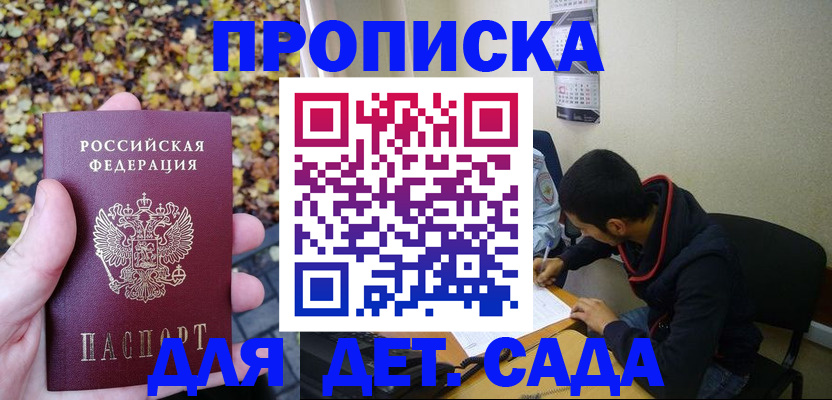 временная регистрация законно в Арамили