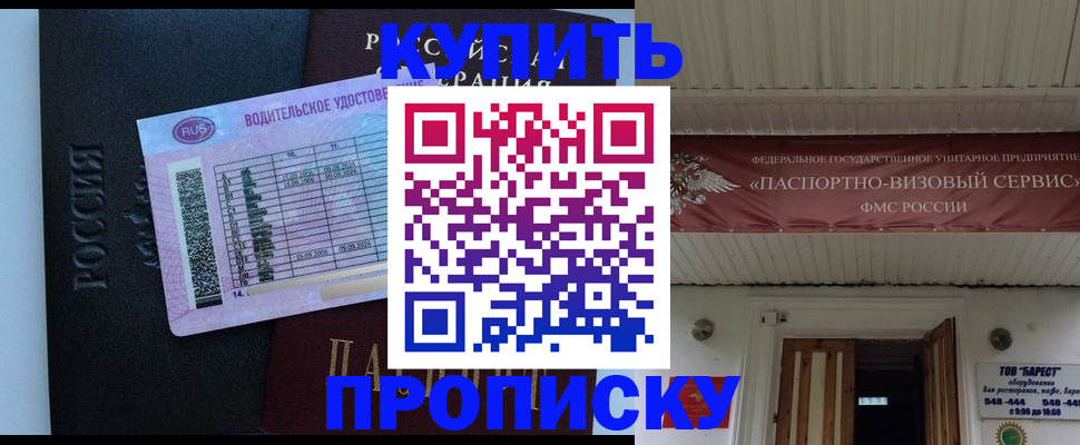 временная регистрация поиск в Арамили