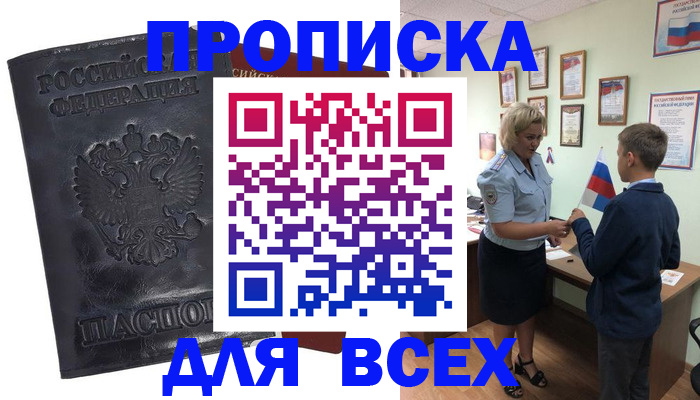 регистрация в Арамили