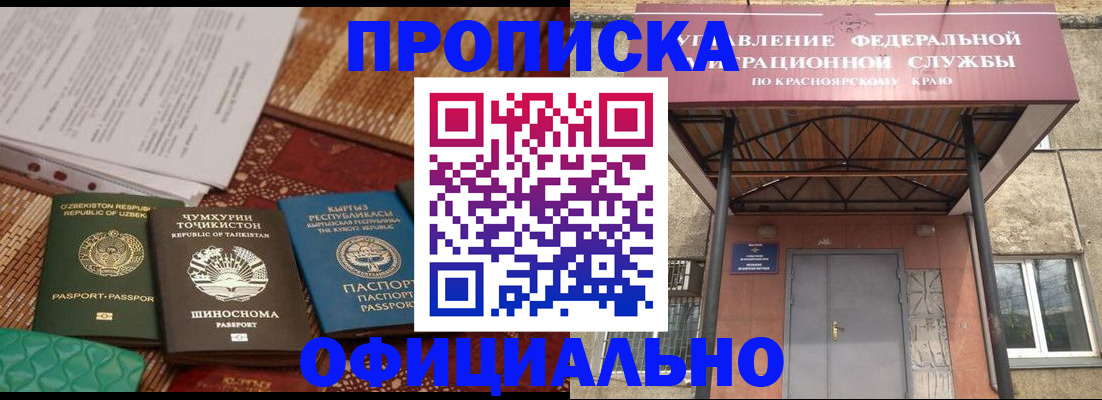 прописка иностранных граждан в Арамили