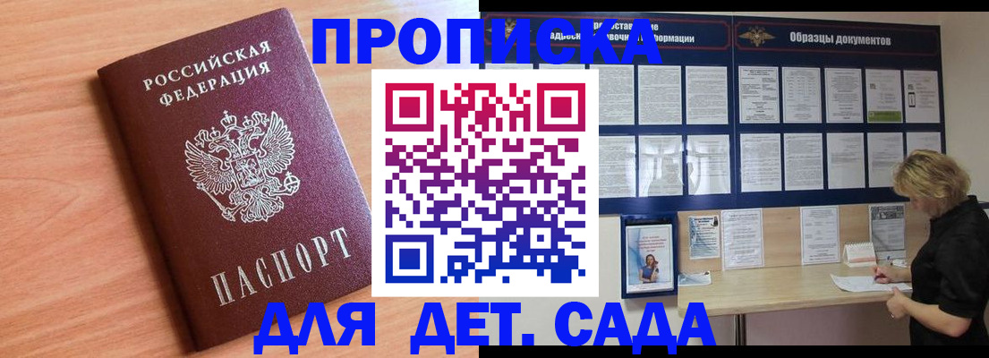 прописка от собственника в Арамили