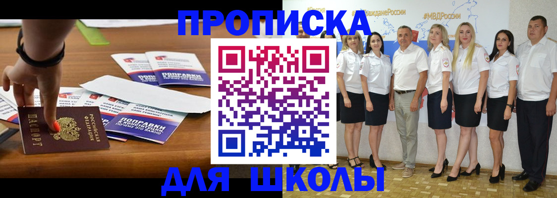 прописка для военкомата в Арамили